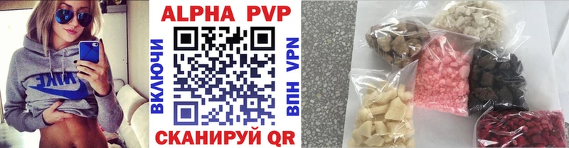 Alfa_PVP кристаллы  Купить  Данков 