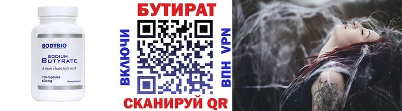 Бутират GHB  Купить  Данков 