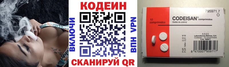 Купить  Данков  Кодеин Purple Drank 