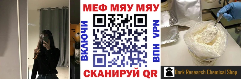 Купить Данков МЯУ-МЯУ mephedrone