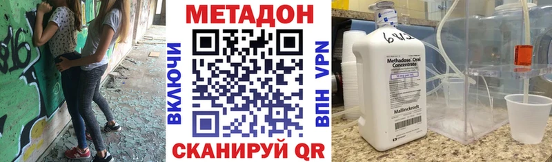 Купить где  Данков  Метадон VHQ 